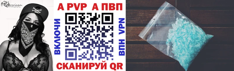 Alfa_PVP Соль  Купить  Ленинск 