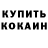 Кетамин VHQ Tamara Stikes