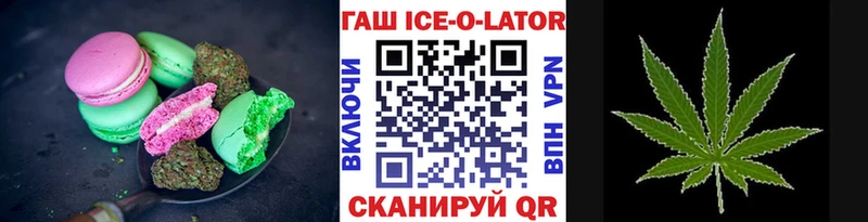 Еда ТГК конопля Ленинск