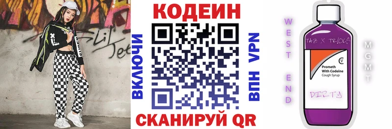 Кодеин напиток Lean (лин)  Купить где  Ленинск 