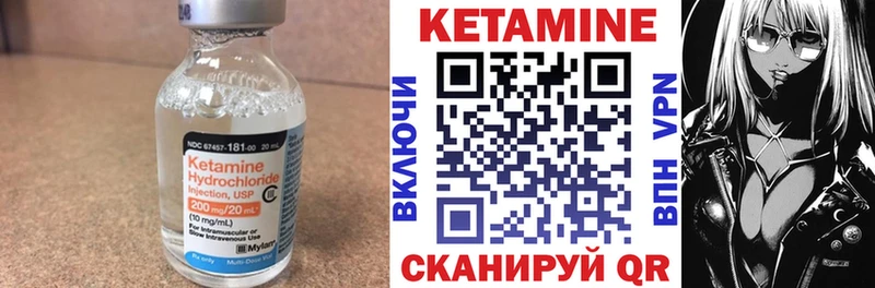 КЕТАМИН VHQ  Купить  Ленинск 