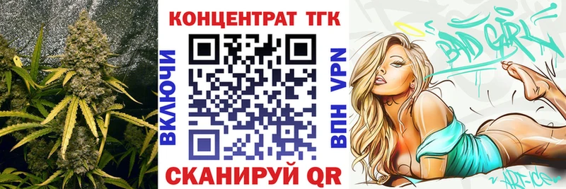 Дистиллят ТГК концентрат  Купить где  Ленинск 